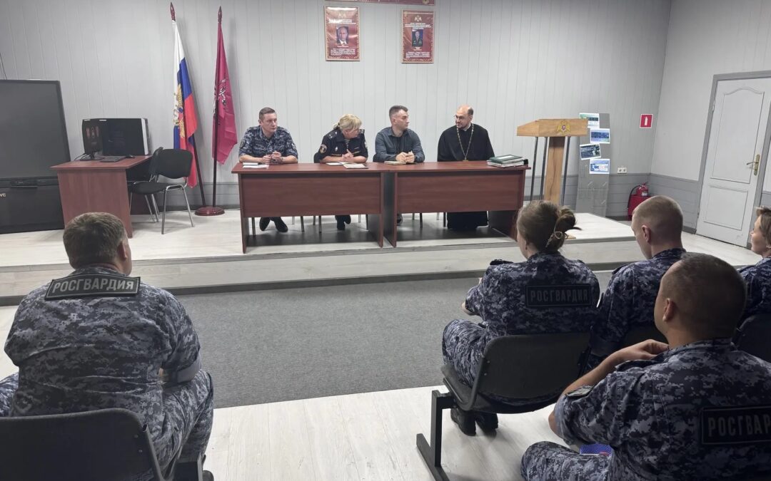 Священник Алексий Власов встретился с сотрудниками Росгвардии