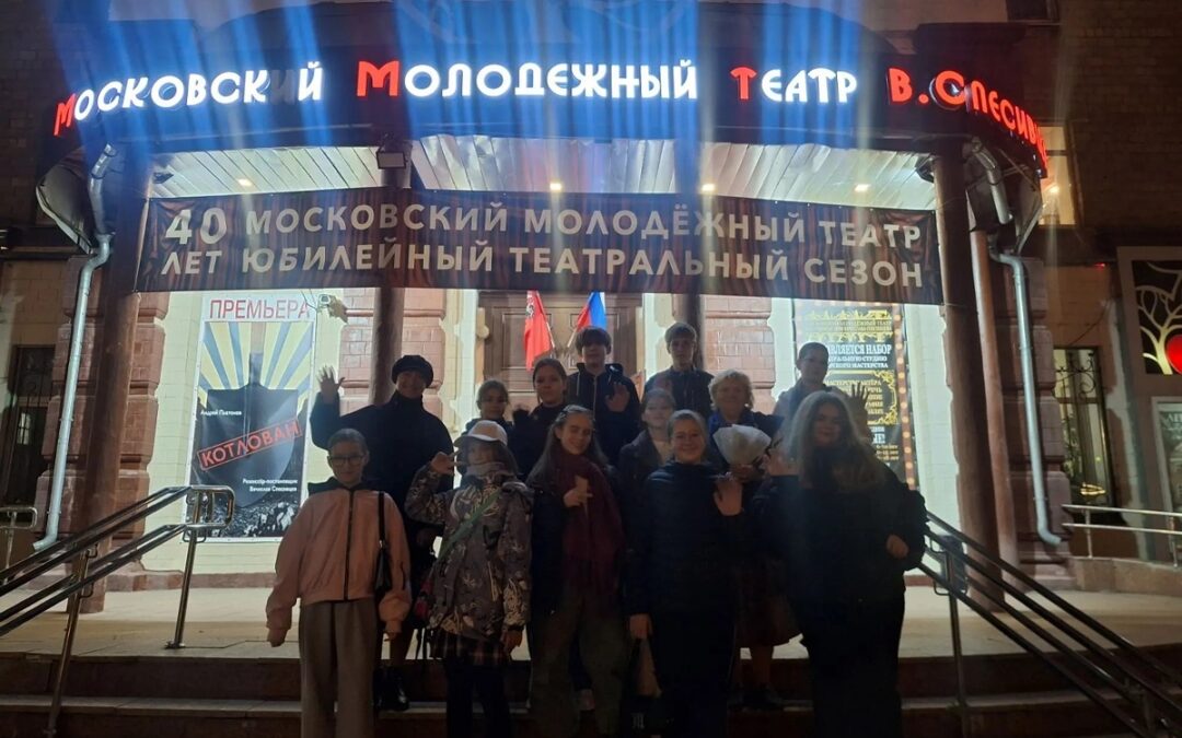Юные участники театрально-хоровой студии «Покровские колокольчики» посетили молодежный театр В. Спесивцева