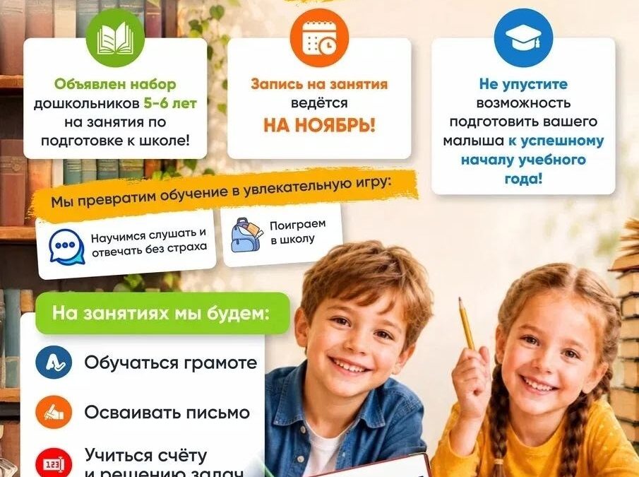 В воскресной школе храма Живоначальной Троицы в Карачарове будут проводиться занятия по подготовке к поступлению в общеобразовательную школу