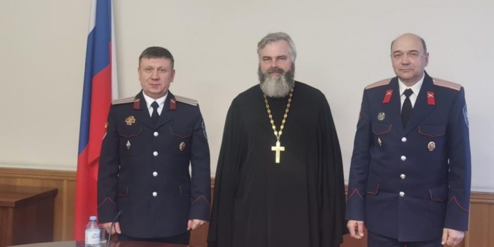 Священник Марк Кравченко принял участие в заседании Совета при Президенте Российской Федерации по делам казачества