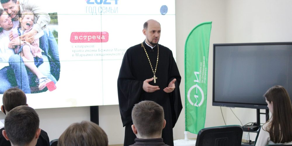 В Московском экономическом институте прошла очередная встреча студентов со священником
