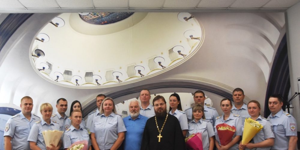 Священник Александр Лисовский принял участие в чествовании полицейских семей в УВД на Московском метрополитене
