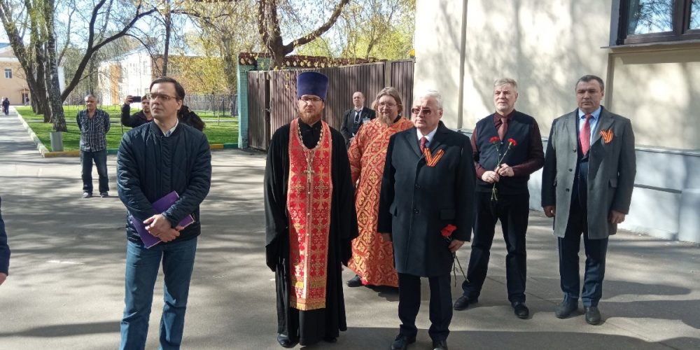 В Московском энергетическом институте в рамках празднования Дня Победы совершена лития об усопших