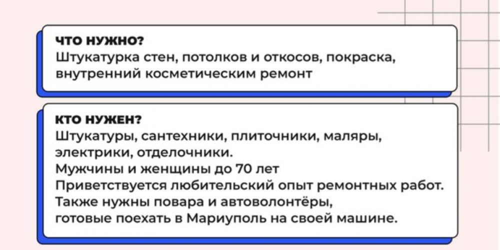 Синодальный отдел по благотворительности объявил набор добровольцев для ремонта домов в зоне конфликта